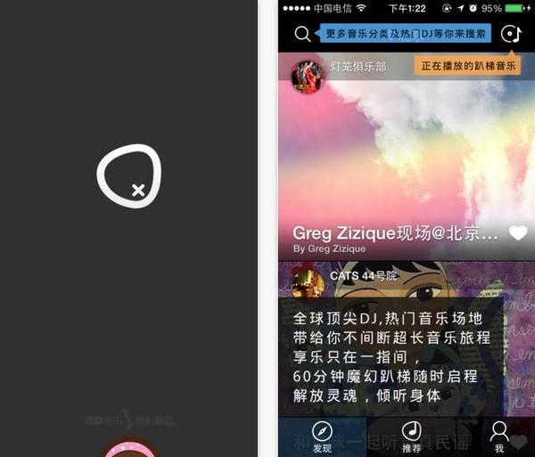播霸音乐app