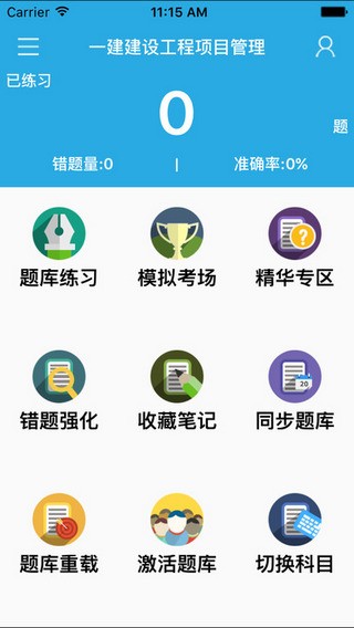 金考典app