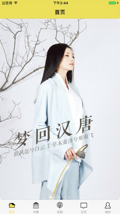 衣画app