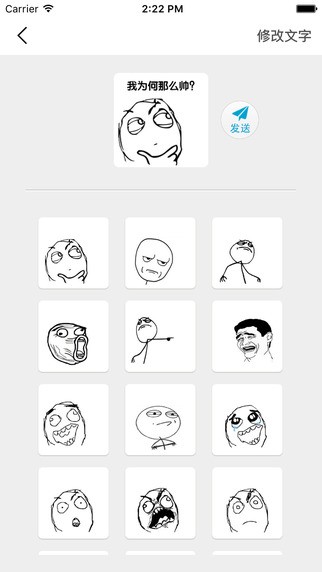 暴漫表情制作app