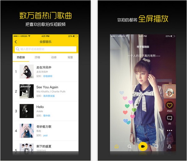 音乐拍app