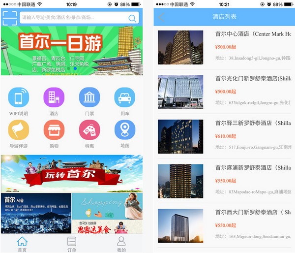 悠闲旅行