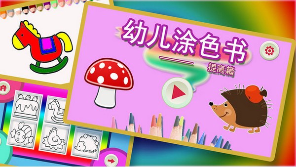 幼儿画画