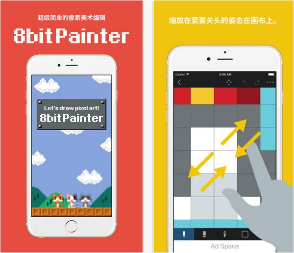八位元画家app