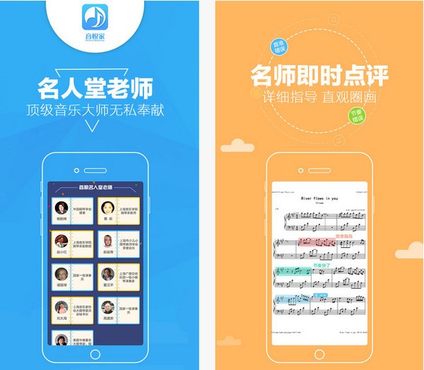 音悦家app