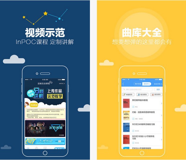 音悦家app