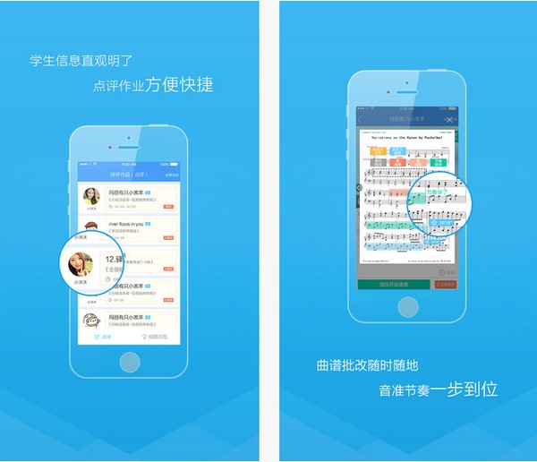 音悦家老师版app
