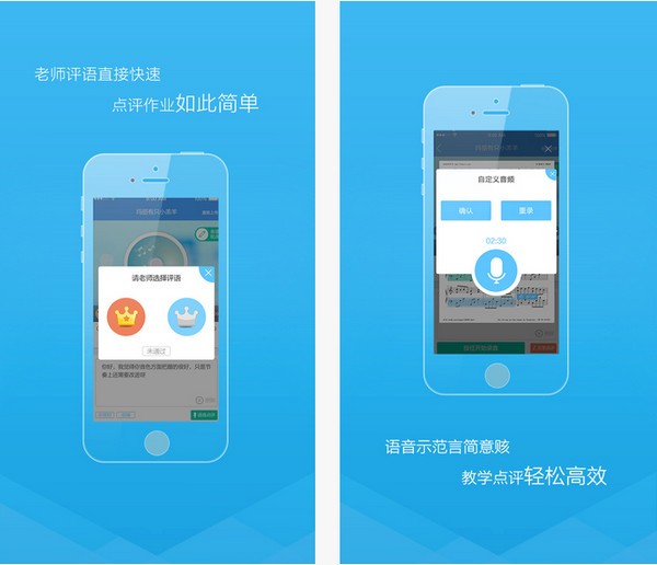 音悦家老师版app