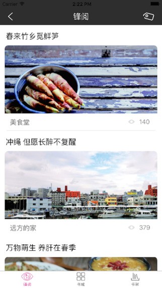 杂志《都市丽人》app