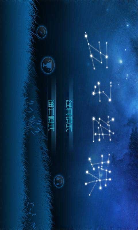 经典五子星座连