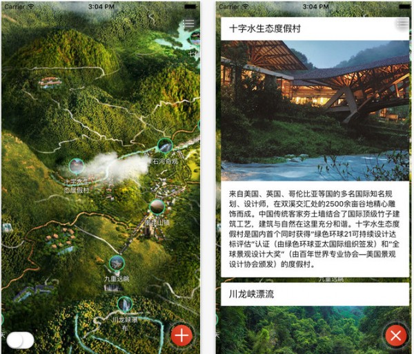 我在这儿app