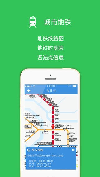 远游app