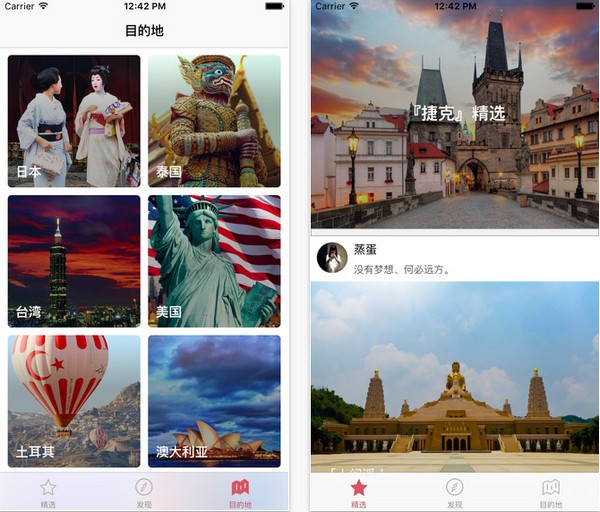 轻客旅行app