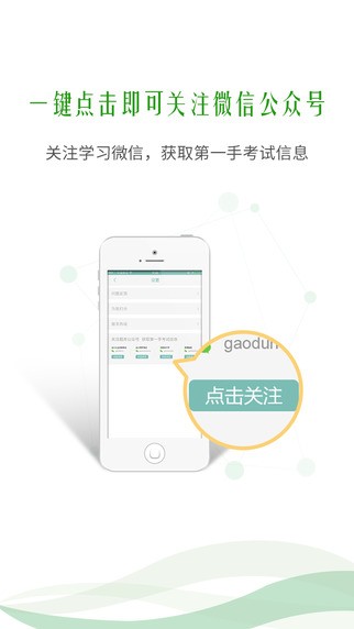 会计考证题库app