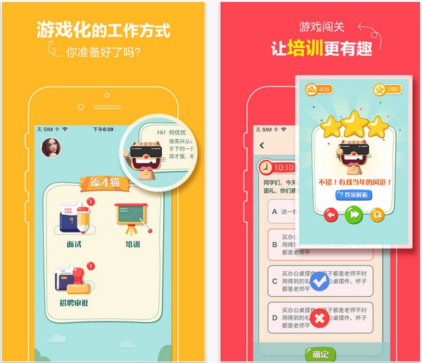 添才猫app