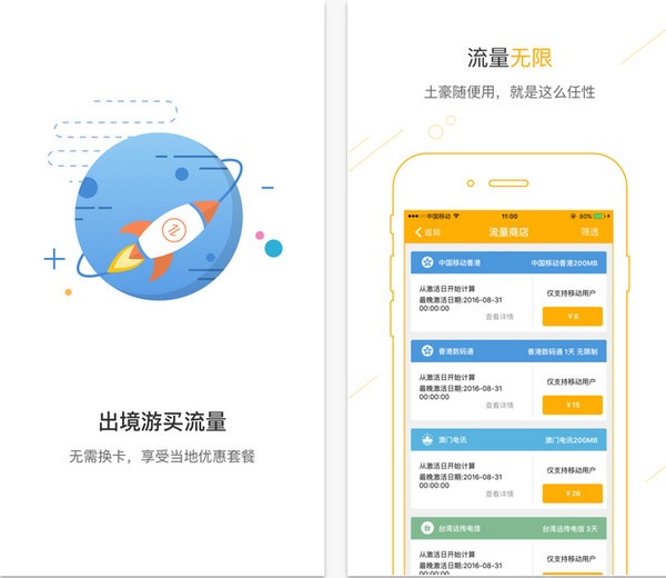 哎游app