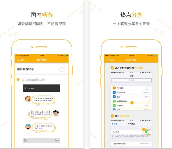 哎游app