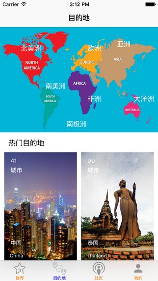 e起游app