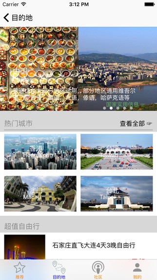 e起游app