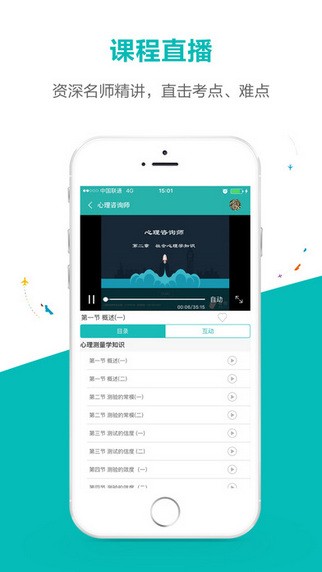 毙考题App