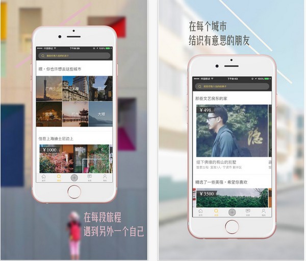 朋友家app