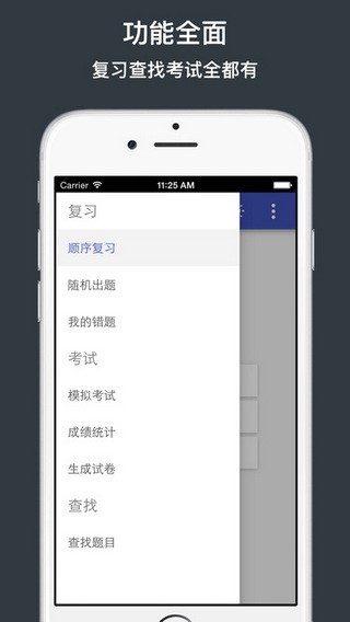 安规题库app