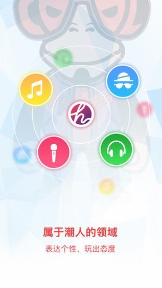 嘿吼app