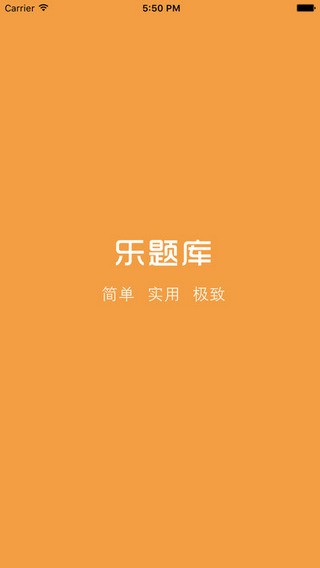 考研政治题库app