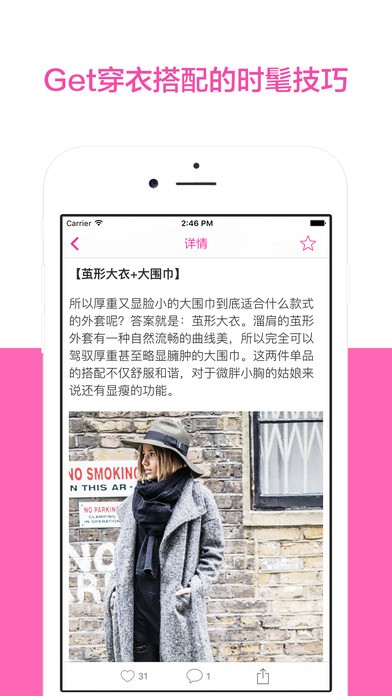 美搭app
