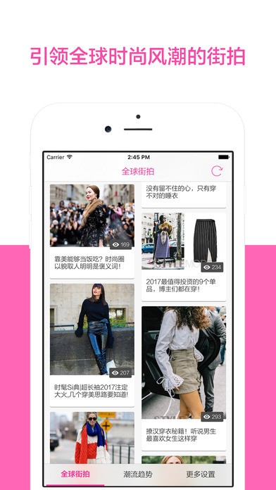 美搭app