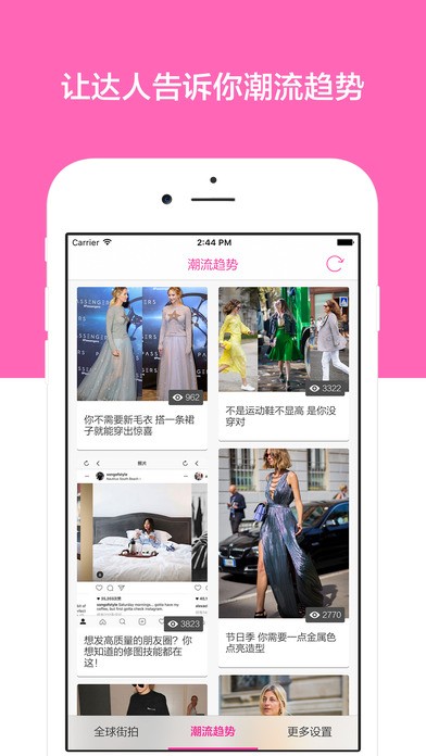 美搭app