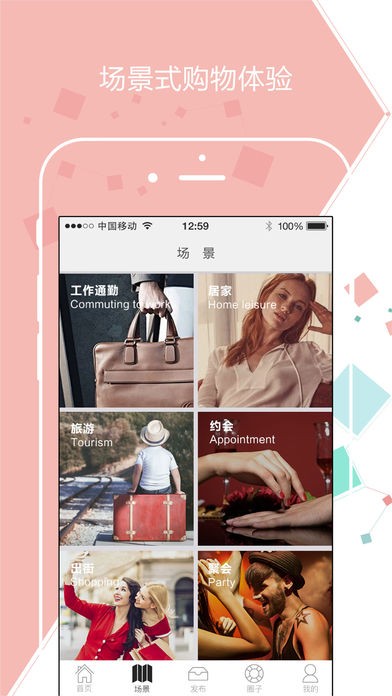 睛挑细选app