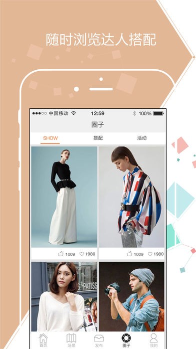 睛挑细选app