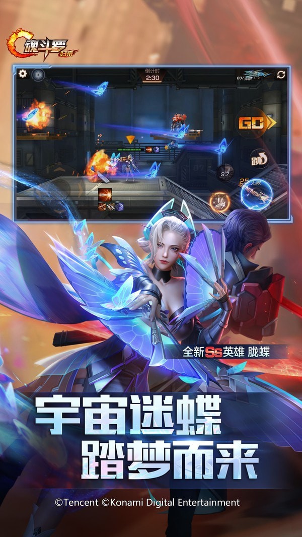 腾讯魂斗罗归来