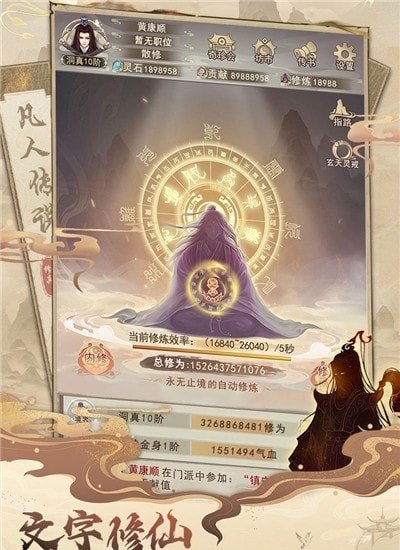 凡人传说2023