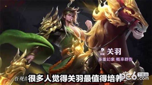 三国志魂