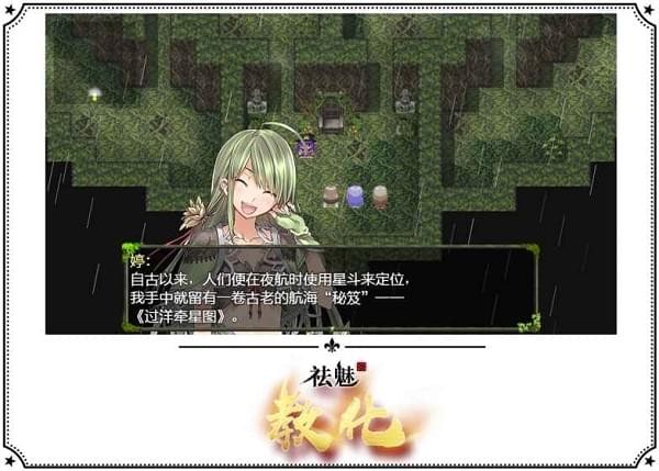 祛魅教化2018立绘版