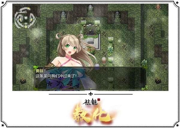 祛魅教化2018立绘版