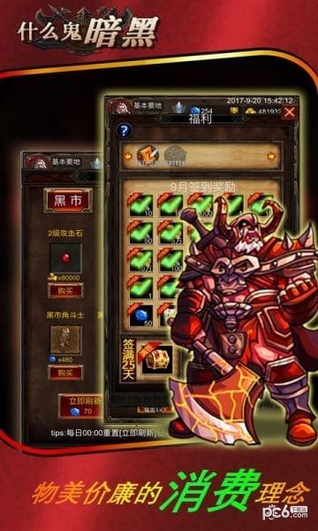什么鬼暗黑