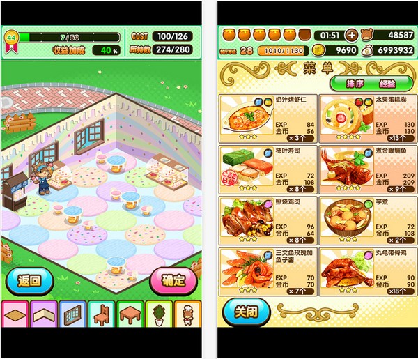 小熊料理iPhone版