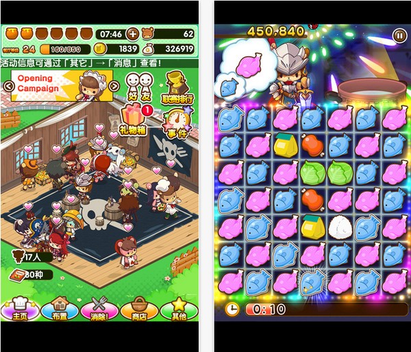 小熊料理iPhone版