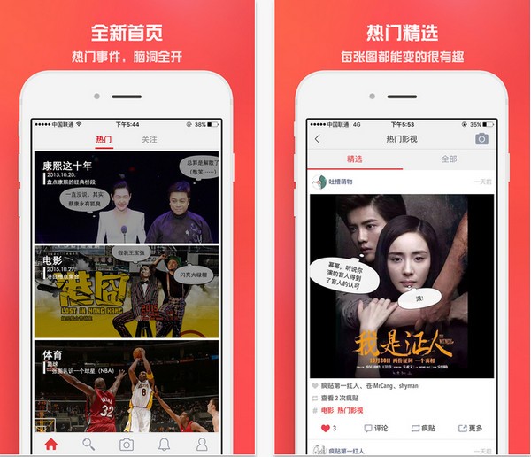 疯贴app