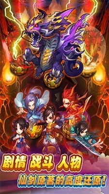腾讯仙剑奇侠传