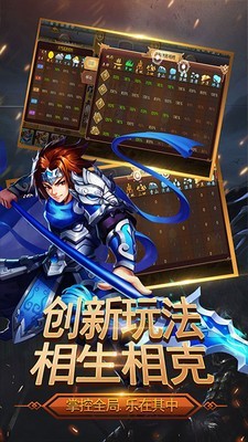 召唤三国回合卡牌养成