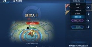 王者荣耀镜像版