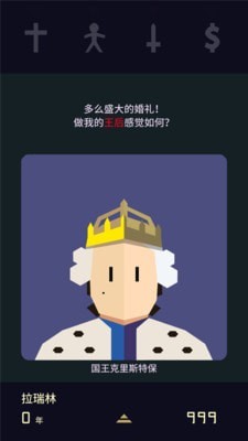 王权女王陛下