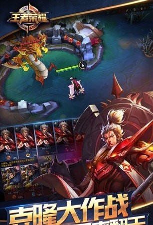 王者荣耀儿童版