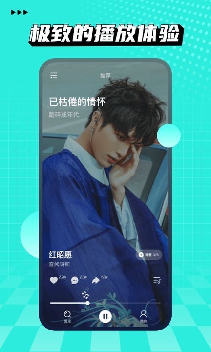波点音乐ios
