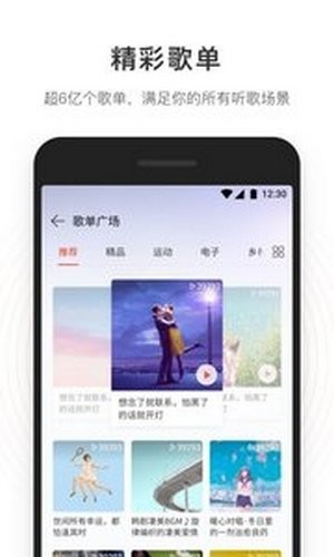 网易云音乐极速版app