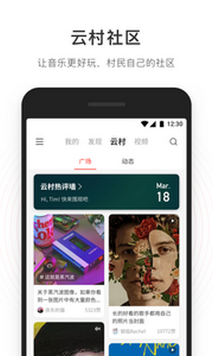 网易云音乐极速版app